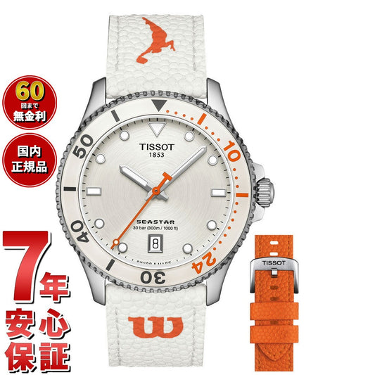ティソ TISSOT シースター WILSON WNBA ウィルソン T120.410.17.011.00 腕時計 メンズ レディース 全米女子バスケットボール【60回分割手数料無料!】