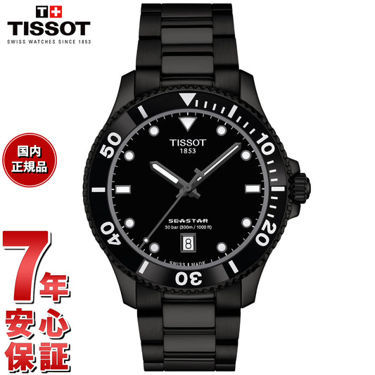 ティソ TISSOT シースター SEASTAR 1000 クォーツ 40MM T120.410.33.051.00 腕時計 メンズ レディース【2025 新作】【36回分割手数料無料！】