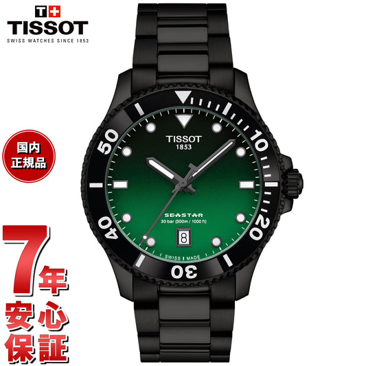 ティソ TISSOT シースター SEASTAR 1000 クォーツ 40MM T120.410.33.091.00 腕時計 メンズ レディース【2025 新作】【36回分割手数料無料！】