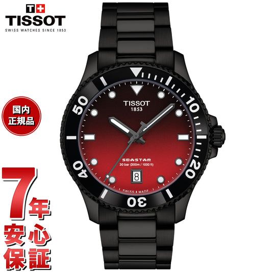 ティソ TISSOT シースター SEASTAR 1000 クォーツ 40MM T120.410.33.421.00 腕時計 メンズ レディース【2025 新作】【36回分割手数料無料！】
