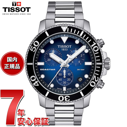 【36回分割手数料無料！】ティソ TISSOT 腕時計 メンズ シースター 1000 クロノグラフ SEASTAR 1000 CHRONOGRAPH T120.417.11.041.01