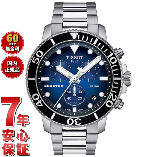 ティソ TISSOT 腕時計 メンズ シースター 1000 クロノグラフ SEASTAR 1000 CHRONOGRAPH T120.417.11.041.01【60回分割手数料無料!】