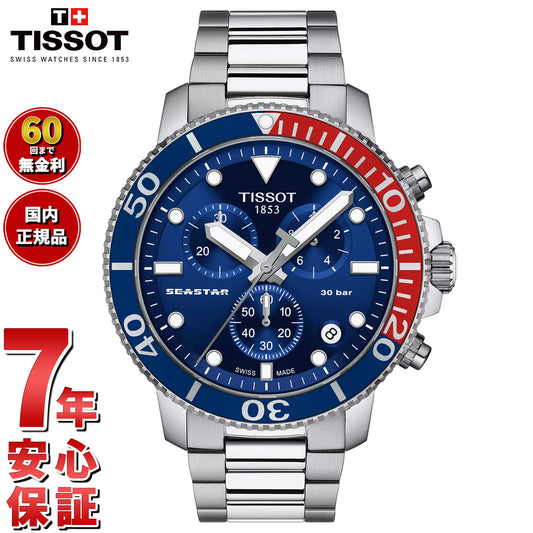 ティソ TISSOT シースター 1000 クォーツ クロノグラフ T120.417.11.041.03 腕時計 メンズ【60回分割手数料無料！】