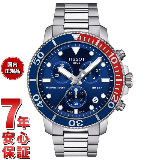 ティソ TISSOT シースター 1000 クォーツ クロノグラフ T120.417.11.041.03 腕時計 メンズ【60回分割手数料無料!】
