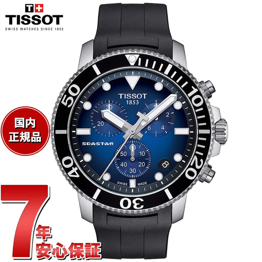 ティソ TISSOT 腕時計 メンズ シースター 1000 クロノグラフ SEASTAR 1000 CHRONOGRAPH T120.417.17.041.00