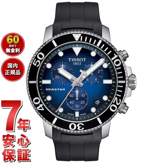 ティソ TISSOT 腕時計 メンズ シースター 1000 クロノグラフ SEASTAR 1000 CHRONOGRAPH T120.417.17.041.00