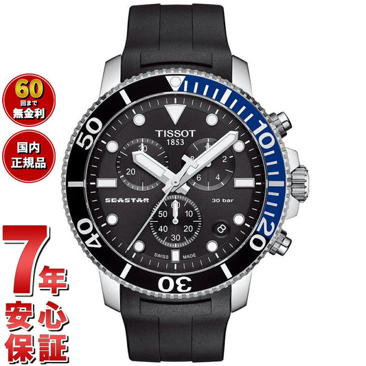 ティソ TISSOT 腕時計 メンズ シースター 1000 クロノグラフ SEASTAR 1000 CHRONOGRAPH T120.417.17.051.02