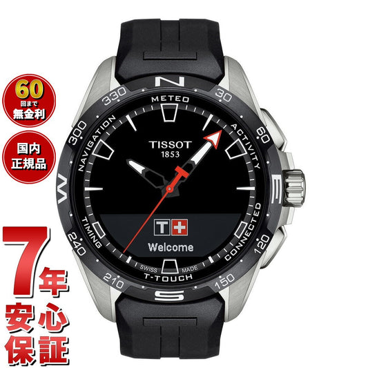 T1214204705100 ティソ TISSOT TISSOT T-タッチ コネクト ソーラー 腕時計 メンズ スマートフォン連動 T121.420.47.051.00【60回分割手数料無料!】