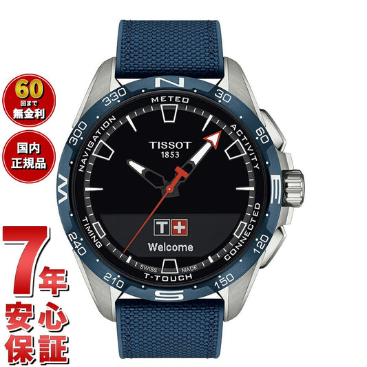 ティソ TISSOT T-タッチ コネクト ソーラー T121.420.47.051.06 腕時計 メンズ タッチセンサー式 スマートフォン連動 チタン T-TOUCH CONNECT SOLAR【60回分割手数料無料!】