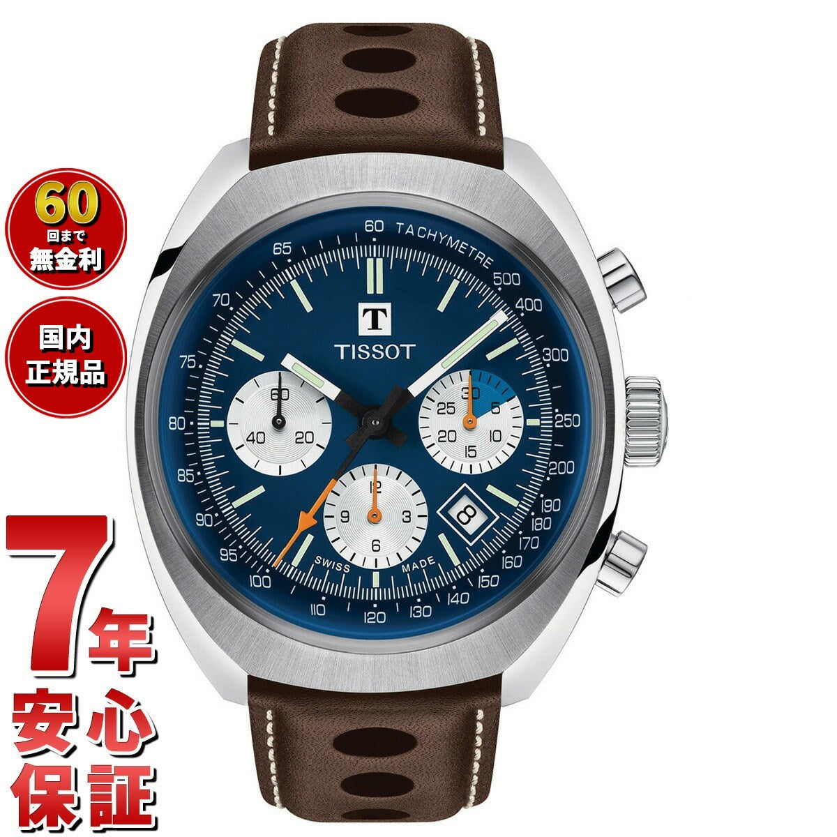 ティソ TISSOT 腕時計 メンズ ヘリテージ 1973 HERITAGE 1973 自動巻き クロノグラフ T124.427.16.041.00【60回分割手数料無料！】