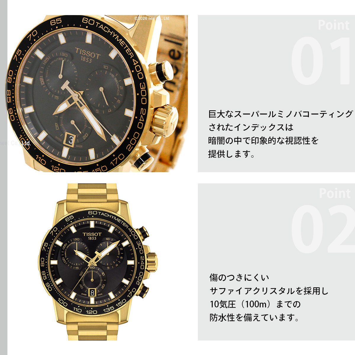 ティソ TISSOT SUPERSPORT CHRONO スーパースポーツ クロノ バスケットボールエディション T125.617.33.051.01 腕時計 クロノグラフ【60回分割手数料無料！】