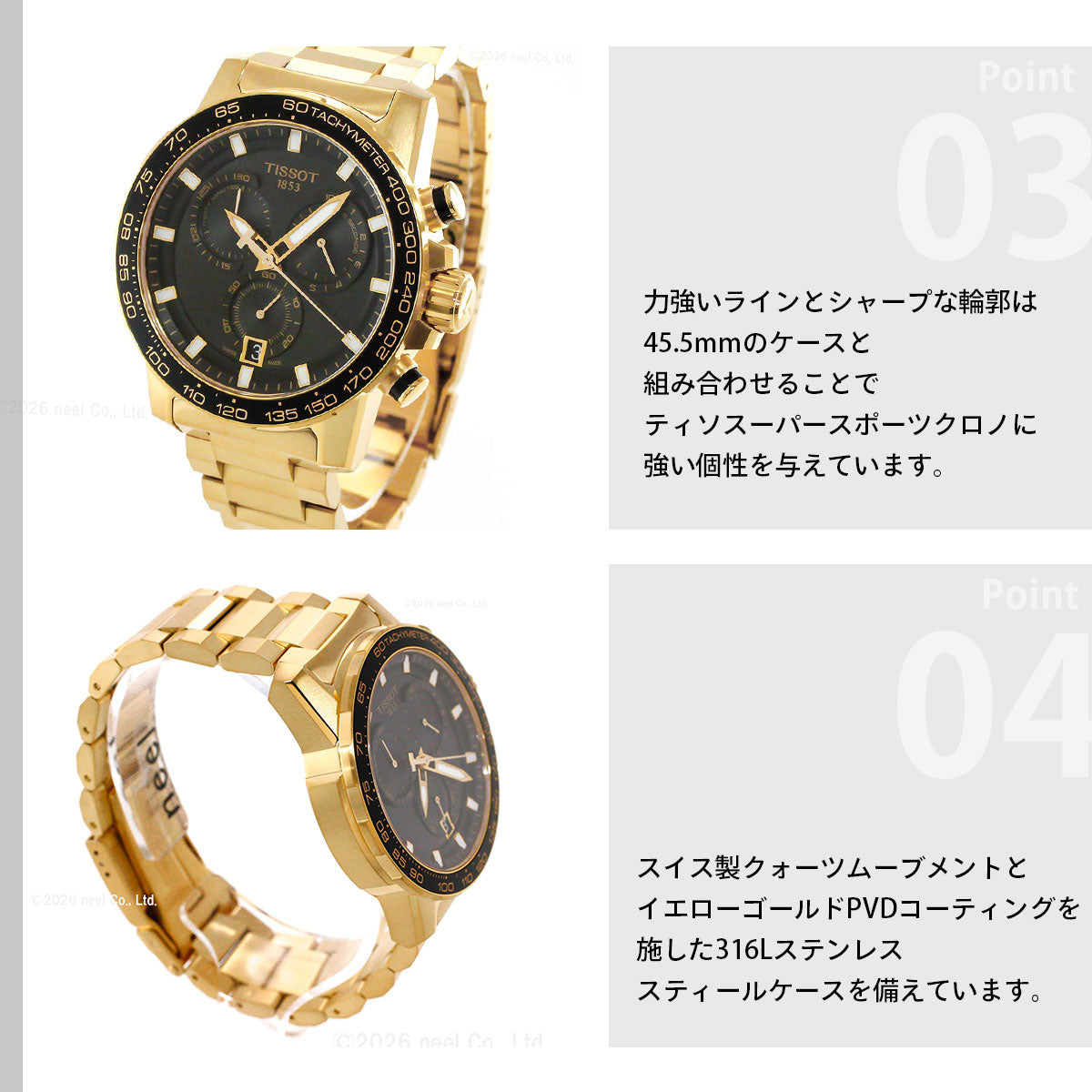 ティソ TISSOT SUPERSPORT CHRONO スーパースポーツ クロノ バスケットボールエディション T125.617.33.051.01 腕時計 クロノグラフ【60回分割手数料無料！】