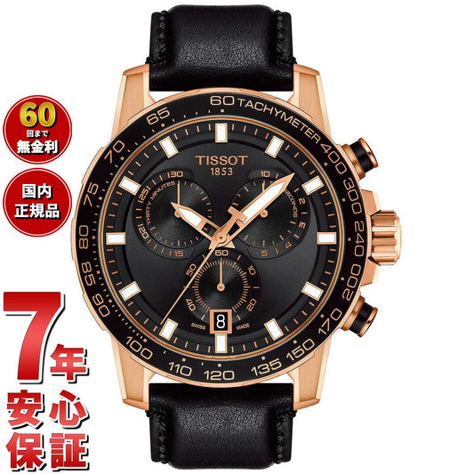 ティソ TISSOT 腕時計 メンズ スーパースポーツ クロノ SUPERSPORT CHRONO クロノグラフ T125.617.36.051.00
