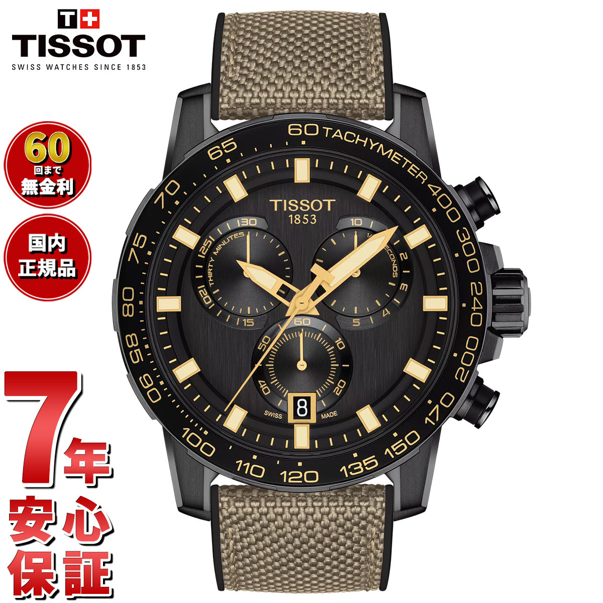 ティソ TISSOT スーパースポーツ クロノ T125.617.37.051.01 腕時計 メンズ クロノグラフ【60回分割手数料無料！】