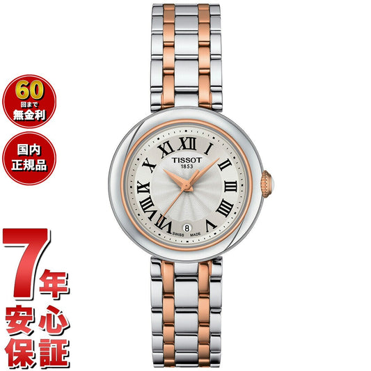 ティソ TISSOT 腕時計 レディース ベリッシマ Bellissima T126.010.22.013.01
