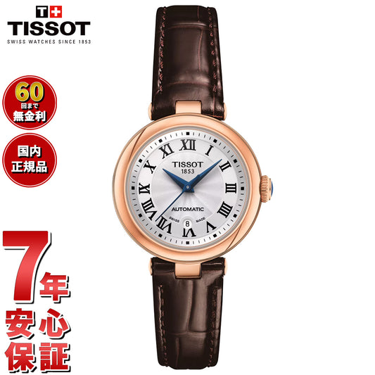 ティソ TISSOT ベリッシマ 29mm T126.207.36.013.00 腕時計 レディース 自動巻き【60回分割手数料無料！】