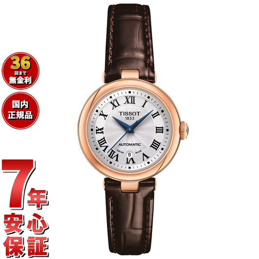 ティソ TISSOT ベリッシマ 29mm T126.207.36.013.00 腕時計 レディース 自動巻き【60回分割手数料無料!】