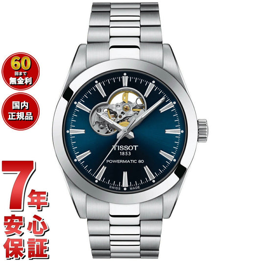 ティソ TISSOT ジェントルマン パワーマティック80 オープンハート T127.407.11.041.01 腕時計 メンズ GENTLEMAN POWERMATIC 80 OPEN HEART 自動巻き【60回分割手数料無料!】
