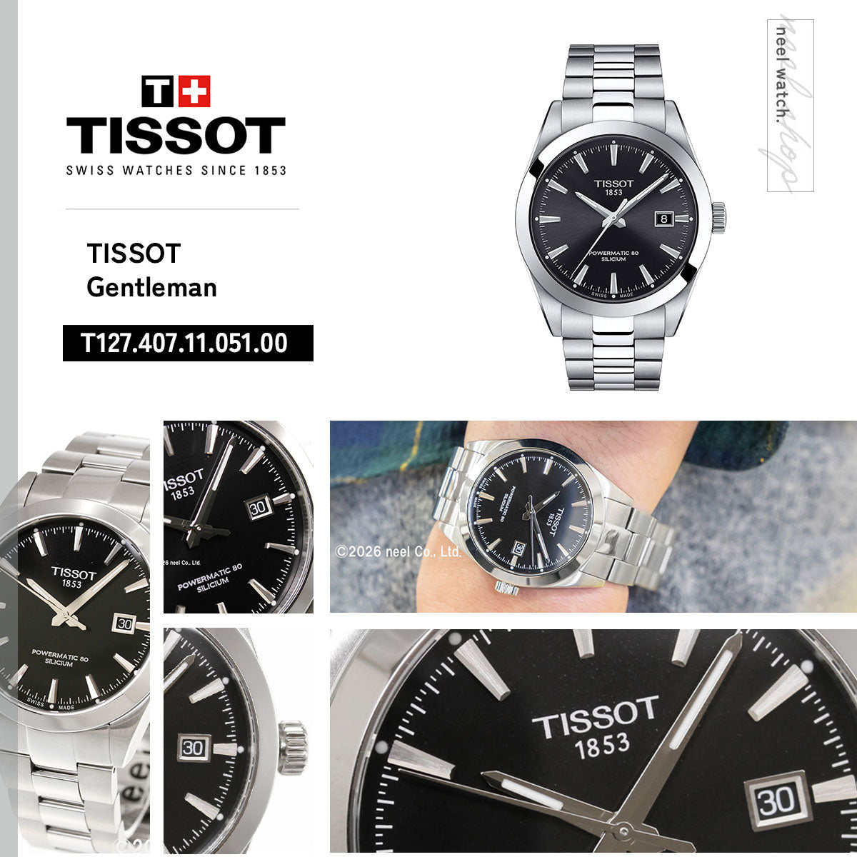 ティソ TISSOT 腕時計 メンズ ジェントルマン パワーマティック 80 シリシウム GENTLEMAN POWERMATIC 80 SILICIUM 自動巻き T127.407.11.051.00【60回分割手数料無料！】