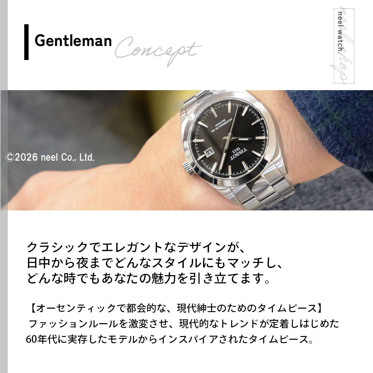 ティソ TISSOT 腕時計 メンズ ジェントルマン パワーマティック 80 シリシウム GENTLEMAN POWERMATIC 80 SILICIUM 自動巻き T127.407.11.051.00【60回分割手数料無料！】