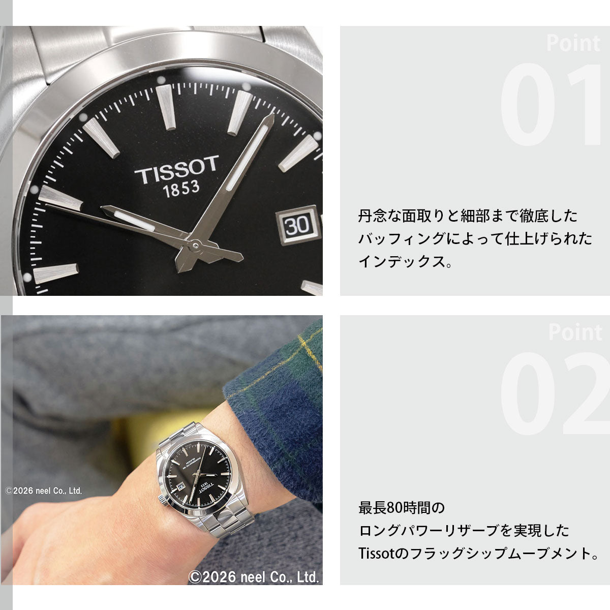 ティソ TISSOT 腕時計 メンズ ジェントルマン パワーマティック 80 シリシウム GENTLEMAN POWERMATIC 80 SILICIUM 自動巻き T127.407.11.051.00【60回分割手数料無料！】