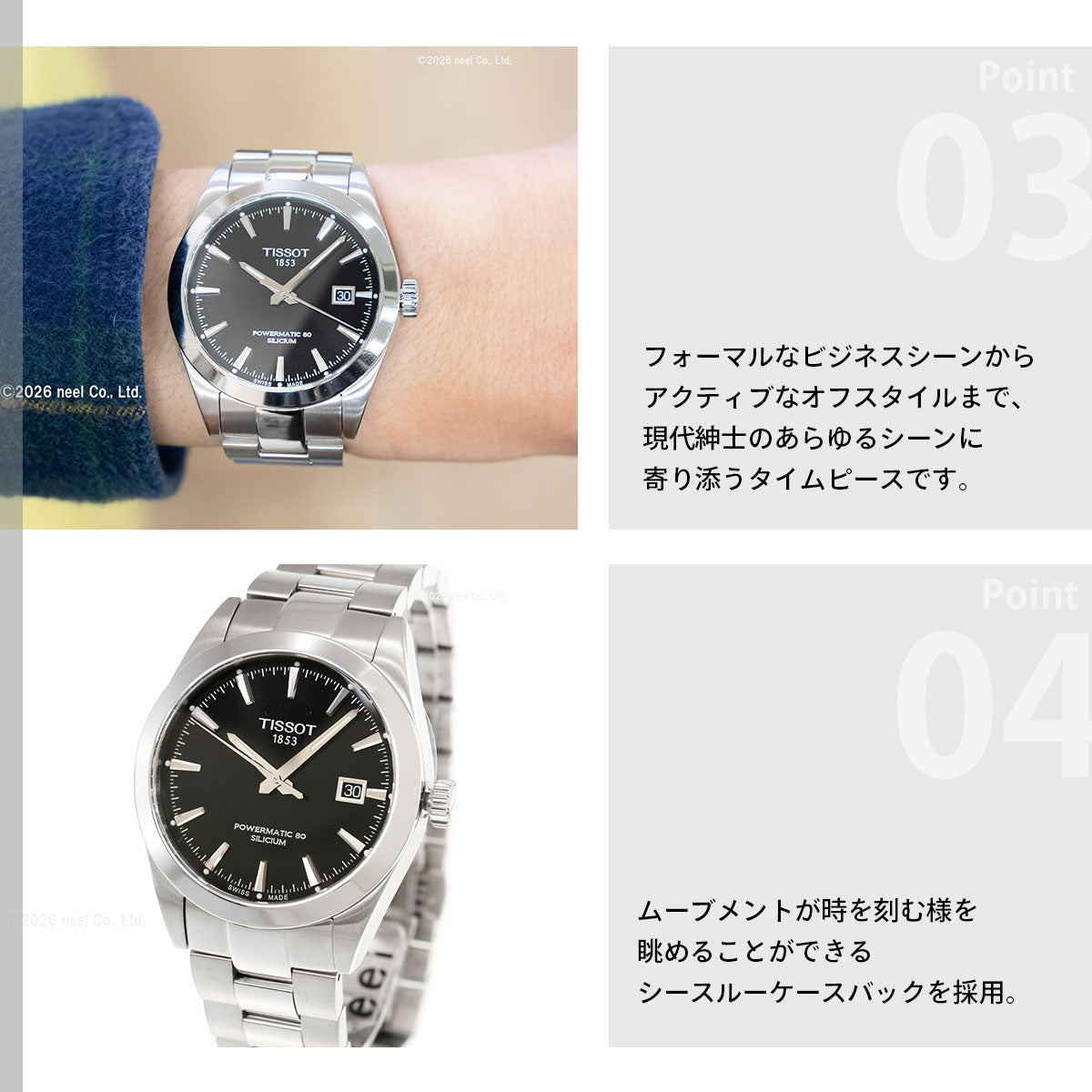 ティソ TISSOT 腕時計 メンズ ジェントルマン パワーマティック 80 シリシウム GENTLEMAN POWERMATIC 80 SILICIUM 自動巻き T127.407.11.051.00【60回分割手数料無料！】
