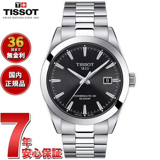 【36回分割手数料無料！】ティソ TISSOT 腕時計 メンズ ジェントルマン パワーマティック 80 シリシウム GENTLEMAN POWERMATIC 80 SILICIUM 自動巻き T127.407.11.051.00