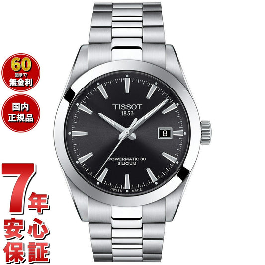 ティソ TISSOT 腕時計 メンズ ジェントルマン パワーマティック 80 シリシウム GENTLEMAN POWERMATIC 80 SILICIUM 自動巻き T127.407.11.051.00【60回分割手数料無料!】