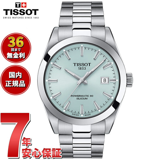 ティソ TISSOT ジェントルマン パワーマティック80 シリシウム T127.407.11.351.00 腕時計 メンズ 自動巻き GENTLEMAN POWERMATIC 80 SILICIUM【36回分割手数料無料！】