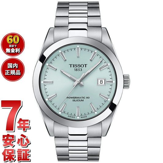 ティソ TISSOT ジェントルマン パワーマティック80 シリシウム T127.407.11.351.00 腕時計 メンズ 自動巻き GENTLEMAN POWERMATIC 80 SILICIUM【60回分割手数料無料!】