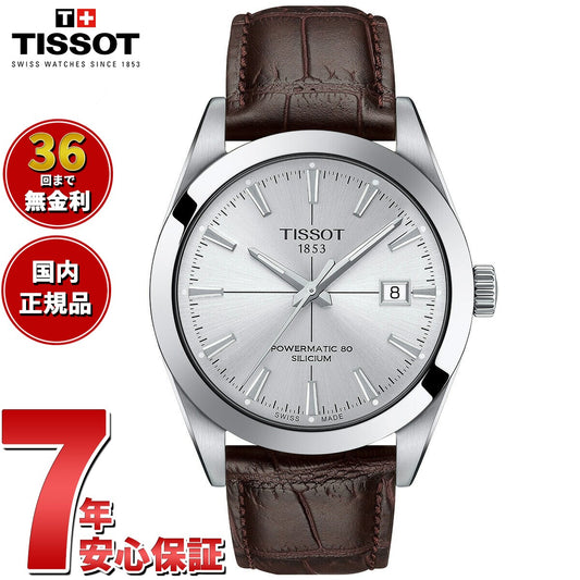 【36回分割手数料無料！】ティソ TISSOT 腕時計 メンズ ジェントルマン パワーマティック 80 シリシウム GENTLEMAN POWERMATIC 80 SILICIUM 自動巻き T127.407.16.031.01