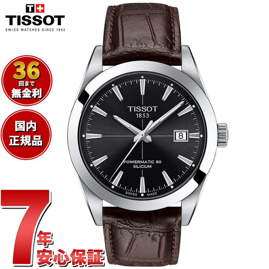 【36回分割手数料無料！】ティソ TISSOT 腕時計 メンズ ジェントルマン パワーマティック 80 シリシウム GENTLEMAN POWERMATIC 80 SILICIUM 自動巻き T127.407.16.051.01