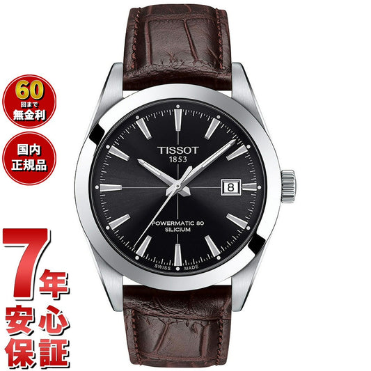 ティソ TISSOT 腕時計 メンズ ジェントルマン パワーマティック 80 シリシウム GENTLEMAN POWERMATIC 80 SILICIUM 自動巻き T127.407.16.051.01【60回分割手数料無料!】