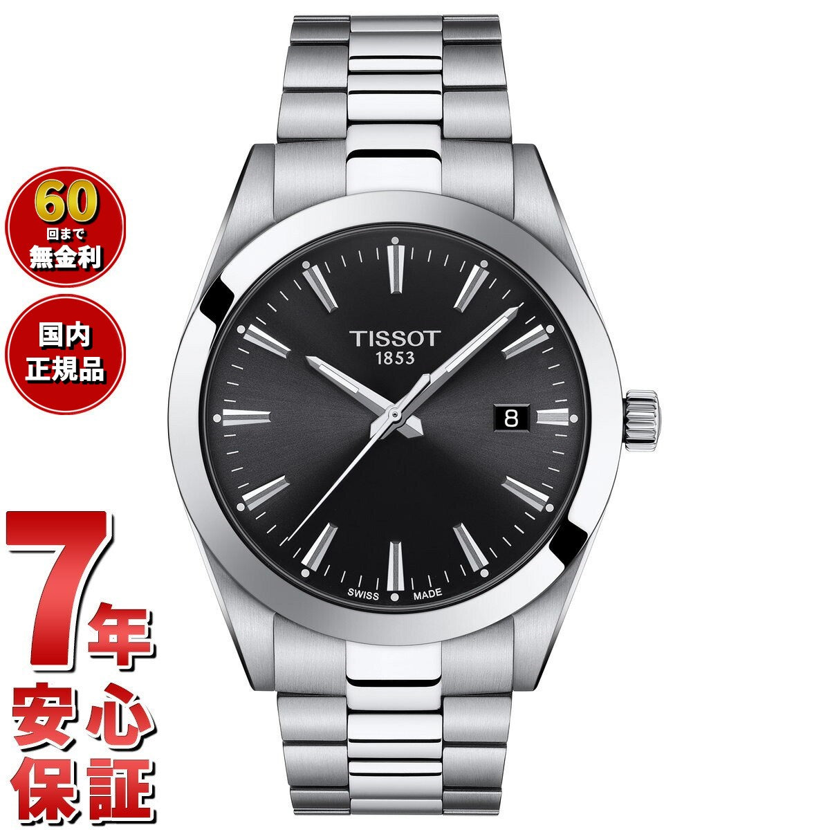 ティソ TISSOT 腕時計 メンズ Gentleman ジェントルマン T127.410.11.051.00