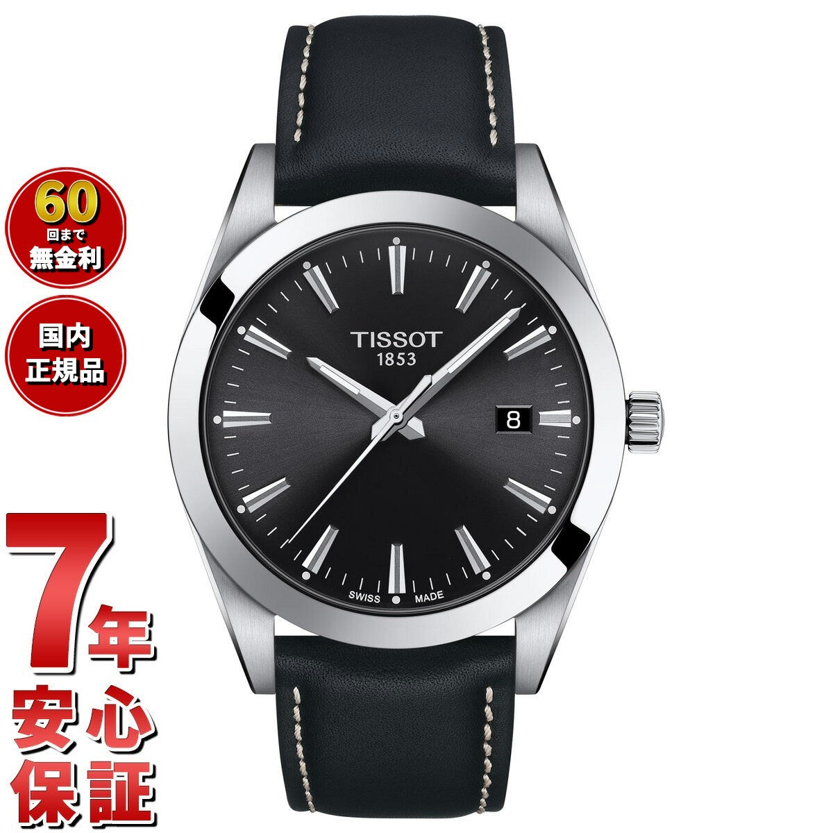 ティソ TISSOT 腕時計 メンズ Gentleman ジェントルマン T127.410.16.051.00