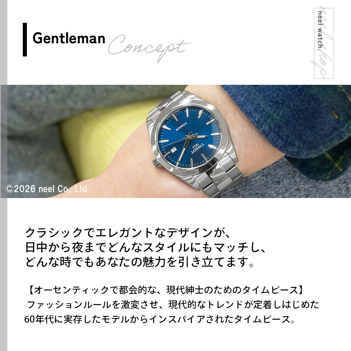 ティソ TISSOT 腕時計 メンズ ジェントルマン チタニウム GENTLEMAN