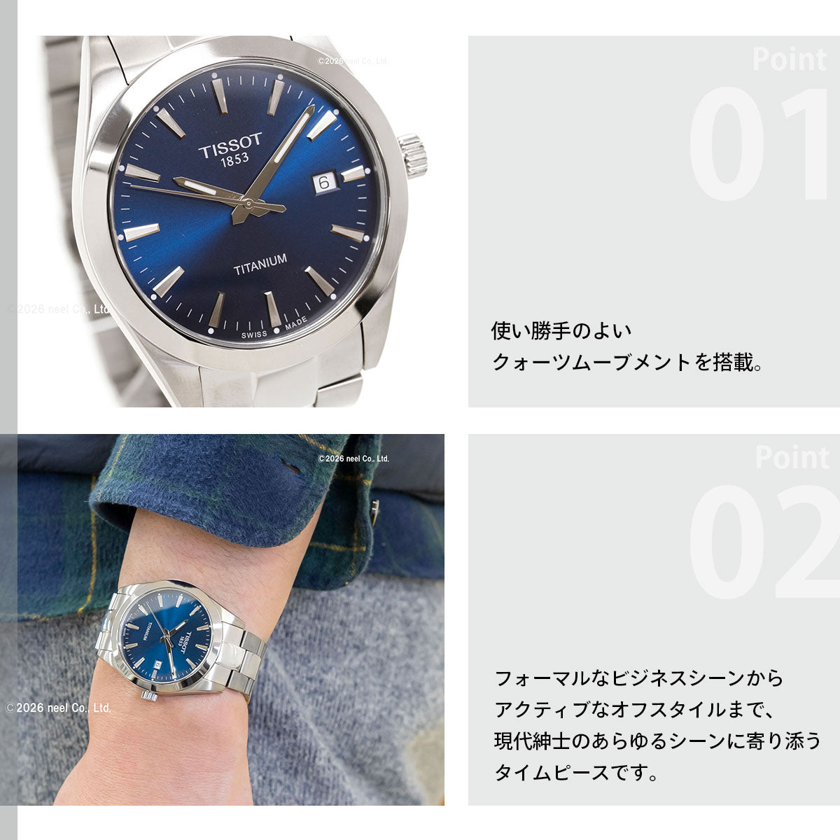 ティソ TISSOT 腕時計 メンズ ジェントルマン チタニウム GENTLEMAN