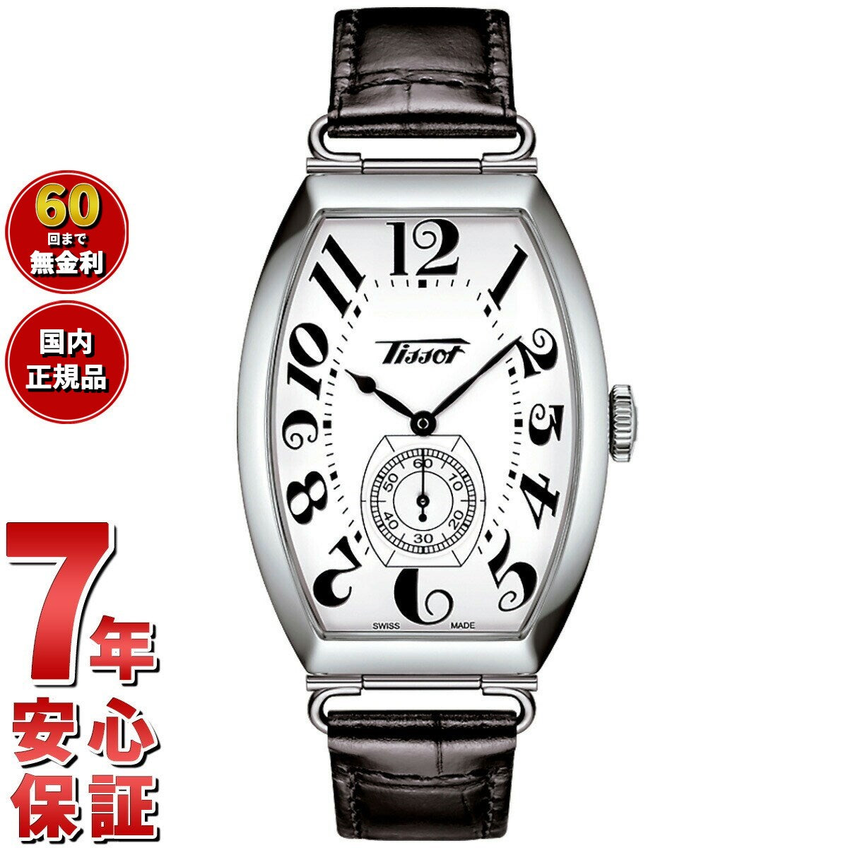 ティソ TISSOT 腕時計 メンズ レディース ヘリテージ ポルト メカニカル HERITAGE PORTO MECHANICAL 自動巻き T128.505.16.012.00【60回分割手数料無料！】
