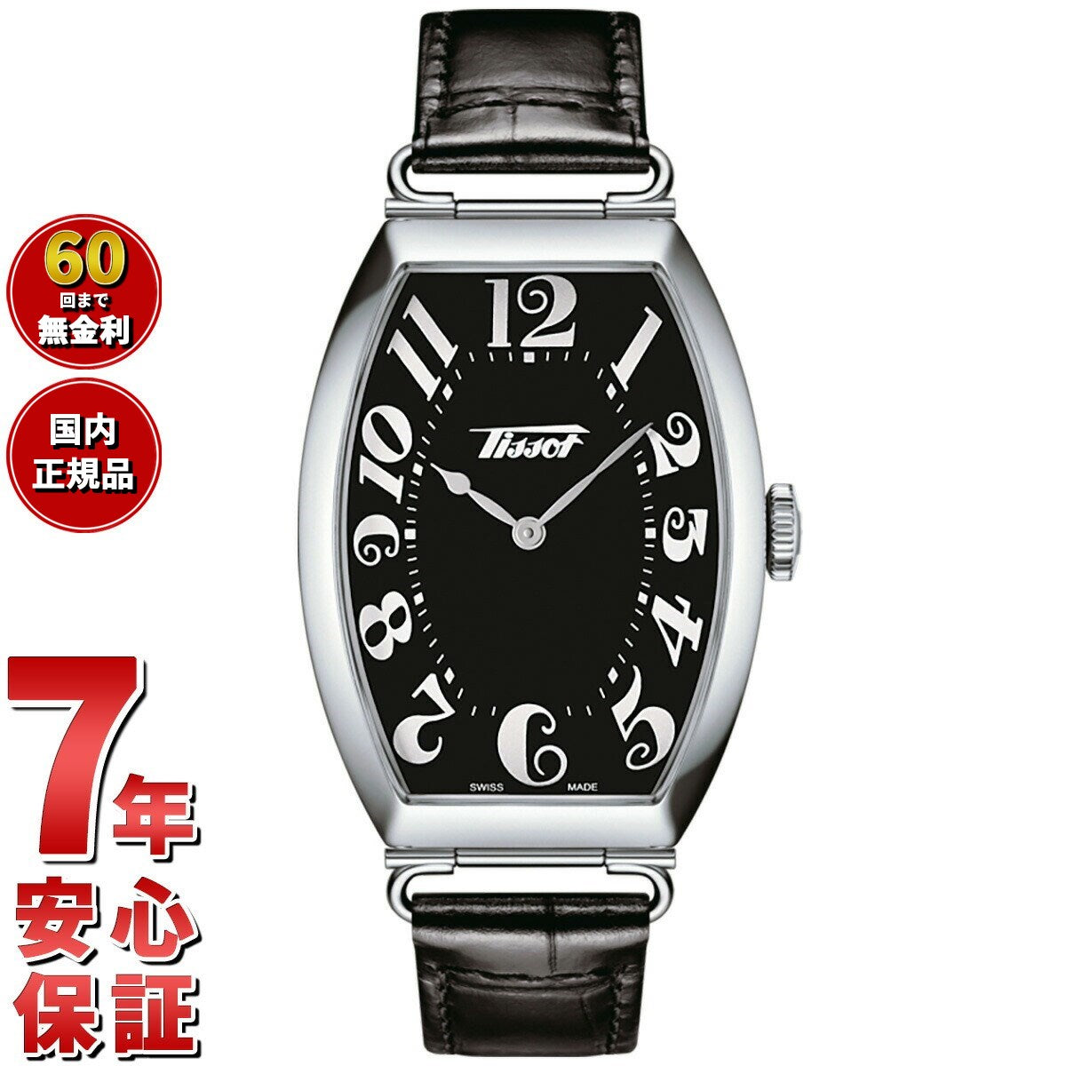 ティソ TISSOT 腕時計 メンズ レディース ヘリテージ ポルト HERITAGE PORTO T128.509.16.052.00
