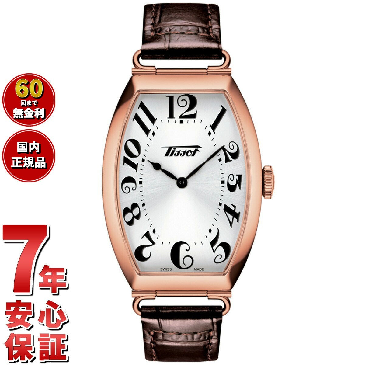 ティソ TISSOT 腕時計 メンズ レディース ヘリテージ ポルト HERITAGE PORTO T128.509.36.032.00【60回分割手数料無料！】