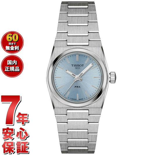 ティソ TISSOT PRX ピーアールエックス クォーツ 25mm T137.010.11.351.00 腕時計 レディース【60回分割手数料無料!】
