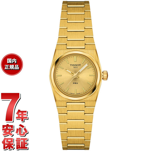 ティソ TISSOT PRX ピーアールエックス 25mm T137.010.33.021.00 腕時計 レディース【2025 新作】