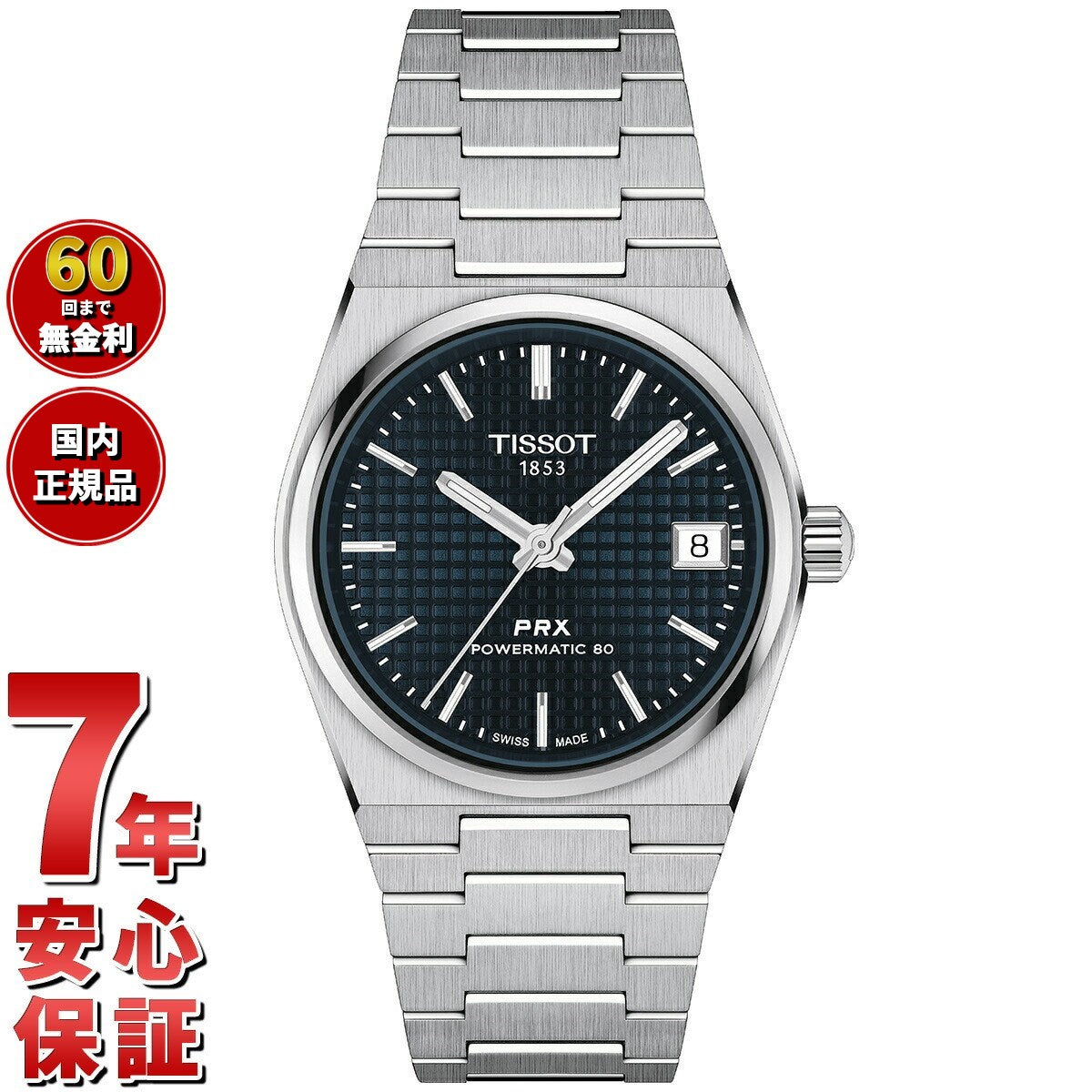 ティソ TISSOT PRX ピーアールエックス 35MM パワーマティック80 T137.207.11.041.00 腕時計 メンズ レディース 自動巻き【60回分割手数料無料！】