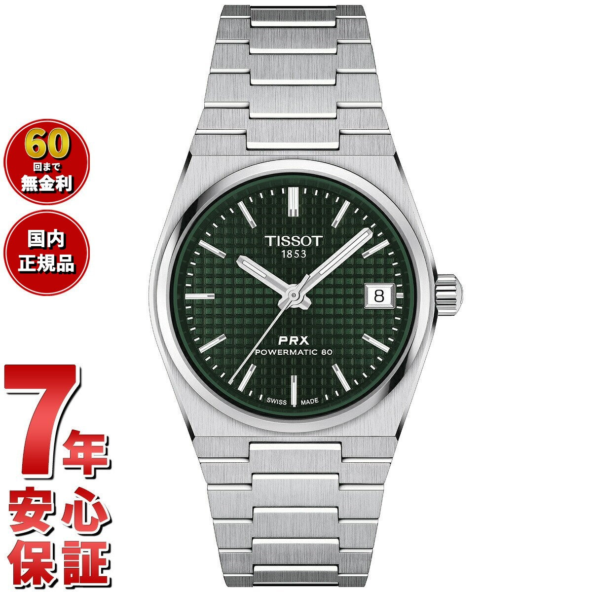 ティソ TISSOT PRX ピーアールエックス 35MM パワーマティック80 T137.207.11.091.00 腕時計 メンズ レディース 自動巻き【60回分割手数料無料！】