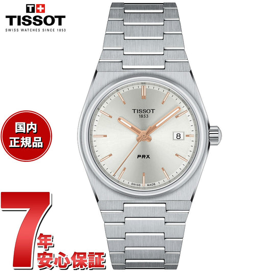 ティソ TISSOT 腕時計 メンズ レディース PRX ピーアールエックス T137.210.11.031.00