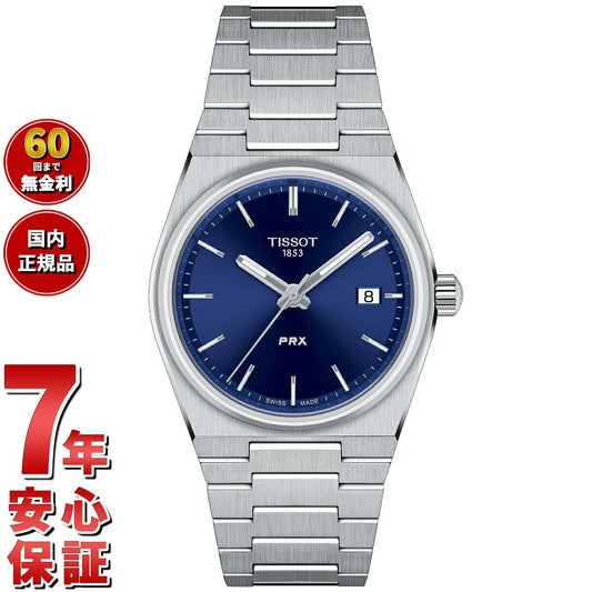 ティソ TISSOT 腕時計 メンズ レディース PRX ピーアールエックス T137.210.11.041.00