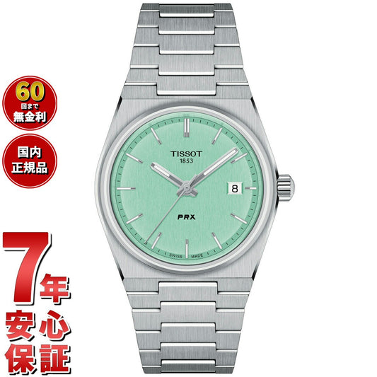 ティソ TISSOT PRX ピーアールエックス 35MM T137.210.11.091.00 腕時計 メンズ レディース【60回分割手数料無料!】