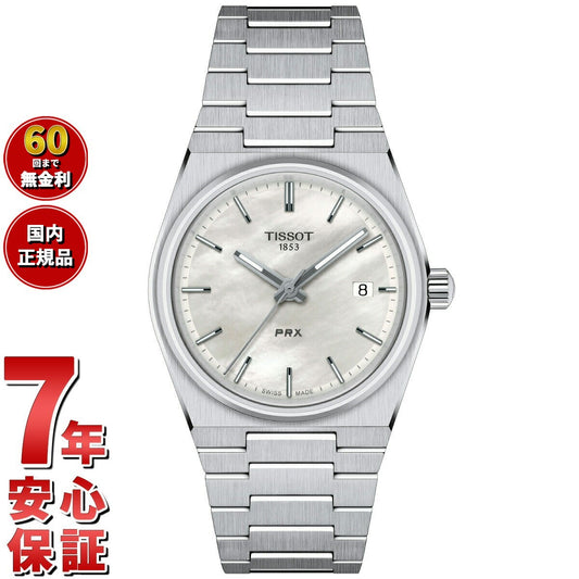 ティソ TISSOT PRX ピーアールエックス 35mm T137.210.11.111.00 腕時計 メンズ レディース【60回分割手数料無料!】