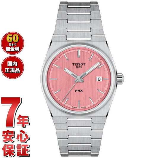 ティソ TISSOT PRX ピーアールエックス 35mm T137.210.11.331.00 腕時計 メンズ レディース【60回分割手数料無料!】