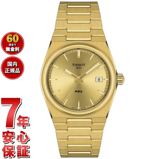 ティソ TISSOT PRX ピーアールエックス 35MM T137.210.33.021.00 腕時計 メンズ レディース